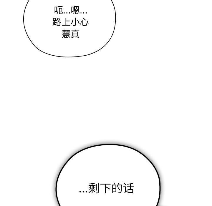 [韩国漫画] 大企业里的小秘密/在大企业当废柴 剧情,OL#[167P]-149