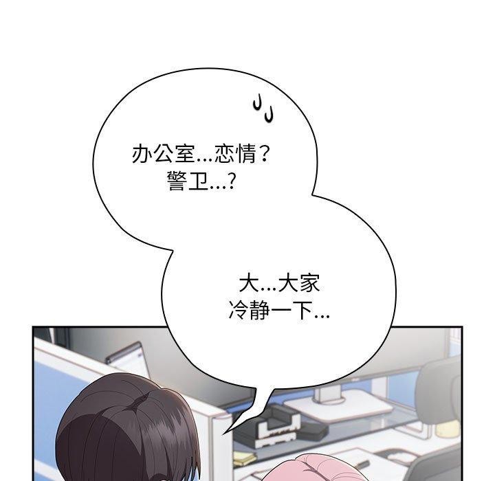 [韩国漫画] 大企业里的小秘密/在大企业当废柴 剧情,OL#[161P]-19