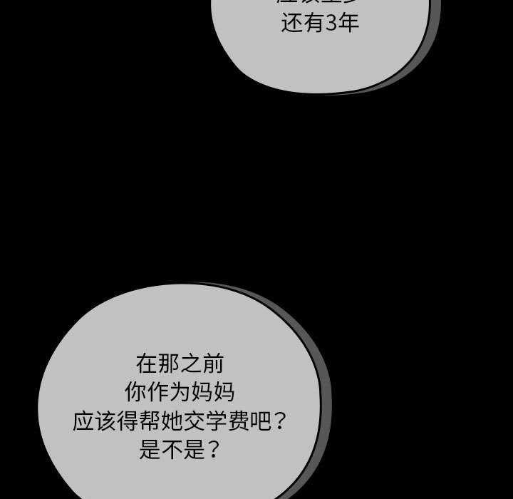 [韩国漫画] 大企业里的小秘密/在大企业当废柴 剧情,OL#[145P]-49