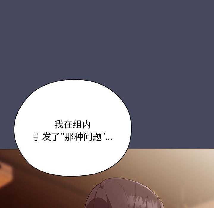 [韩国漫画] 大企业里的小秘密/在大企业当废柴 剧情,OL#[145P]-66