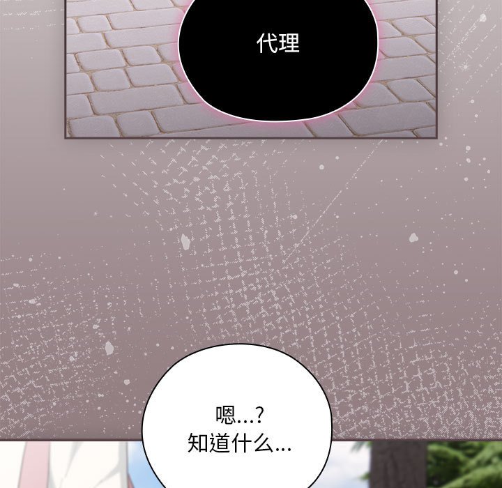 [韩国漫画] 大企业里的小秘密/在大企业当废柴 剧情,OL#[153P]-17