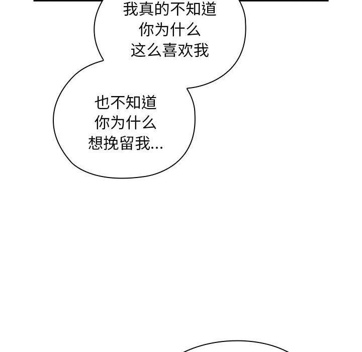 [韩国漫画] 大企业里的小秘密/在大企业当废柴 剧情,OL#[155P]-36