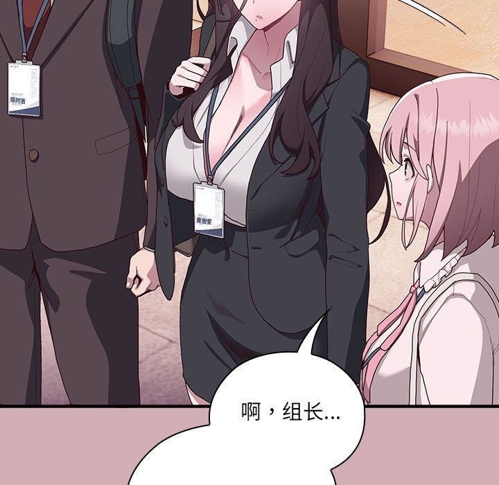 [韩国漫画] 大企业里的小秘密/在大企业当废柴 剧情,OL#[196P]-66