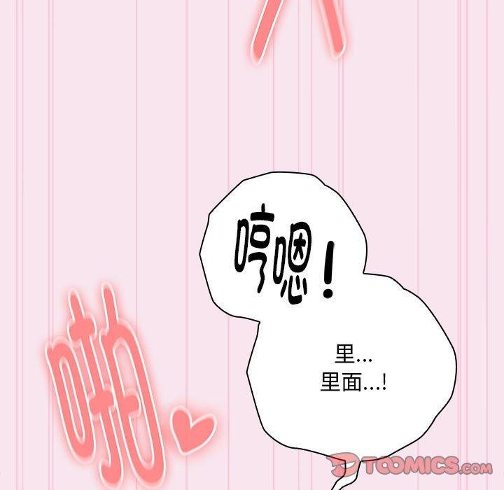 [韩国漫画] 大企业里的小秘密/在大企业当废柴 剧情,OL#[148P]-81