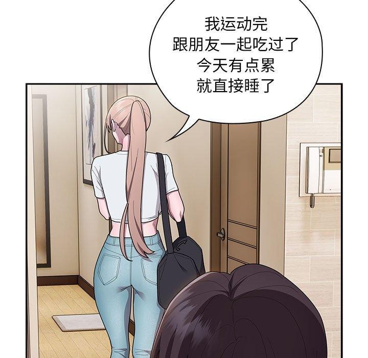 [韩国漫画] 大企业里的小秘密/在大企业当废柴 剧情,OL#[155P]-27