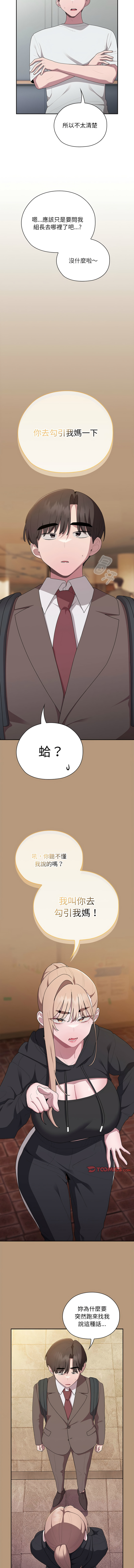 [韩国漫画] 大企业里的小秘密/在大企业当废柴 剧情,OL#[14P]-5