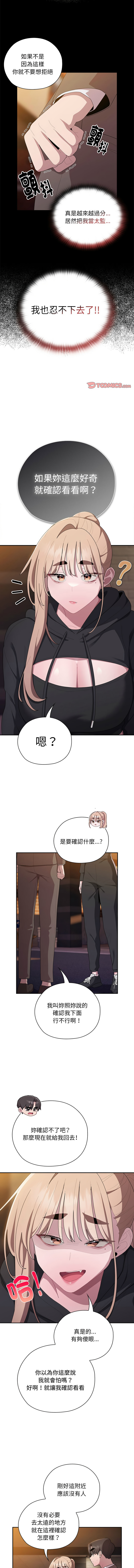[韩国漫画] 大企业里的小秘密/在大企业当废柴 剧情,OL#[13P]-10