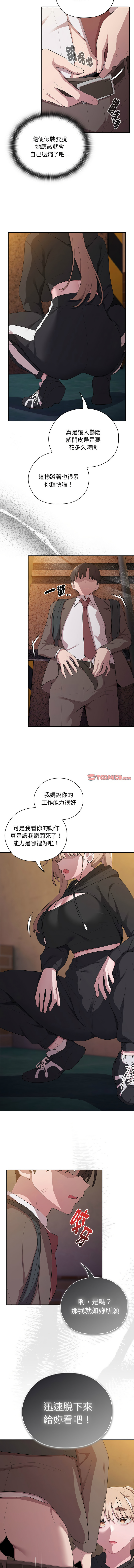 [韩国漫画] 大企业里的小秘密/在大企业当废柴 剧情,OL#[13P]-12