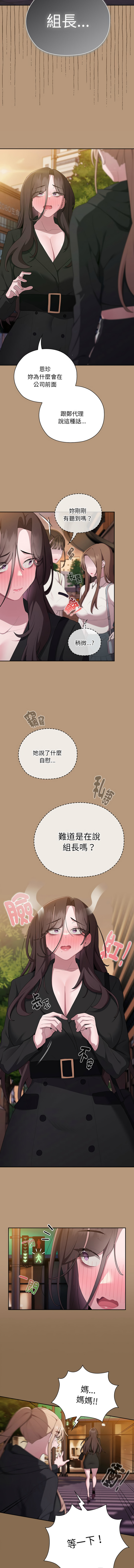 [韩国漫画] 大企业里的小秘密/在大企业当废柴 剧情,OL#[13P]-2