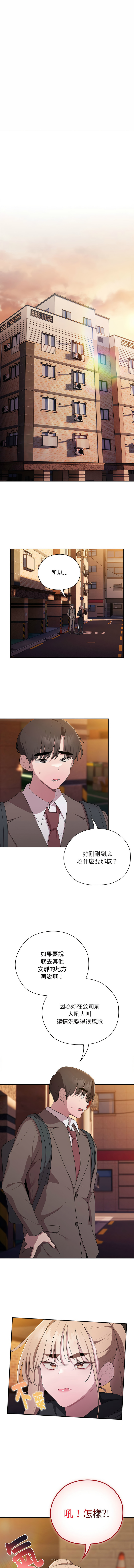 [韩国漫画] 大企业里的小秘密/在大企业当废柴 剧情,OL#[13P]-4
