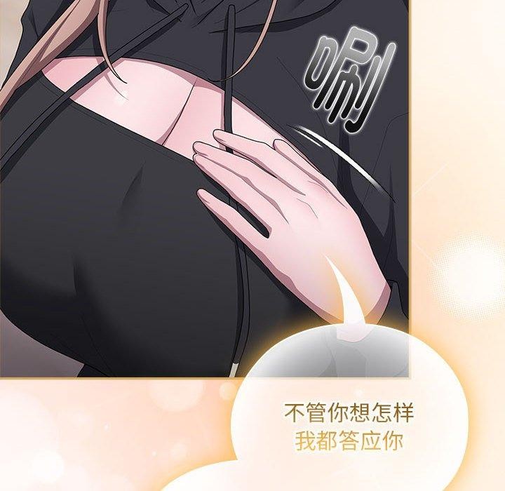 [韩国漫画] 大企业里的小秘密/在大企业当废柴 剧情,OL#[165P]-104