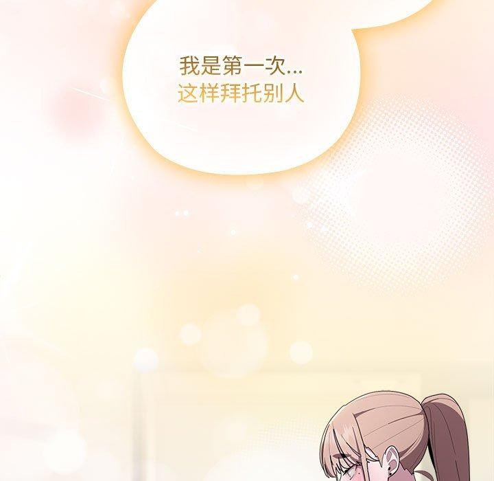 [韩国漫画] 大企业里的小秘密/在大企业当废柴 剧情,OL#[165P]-105