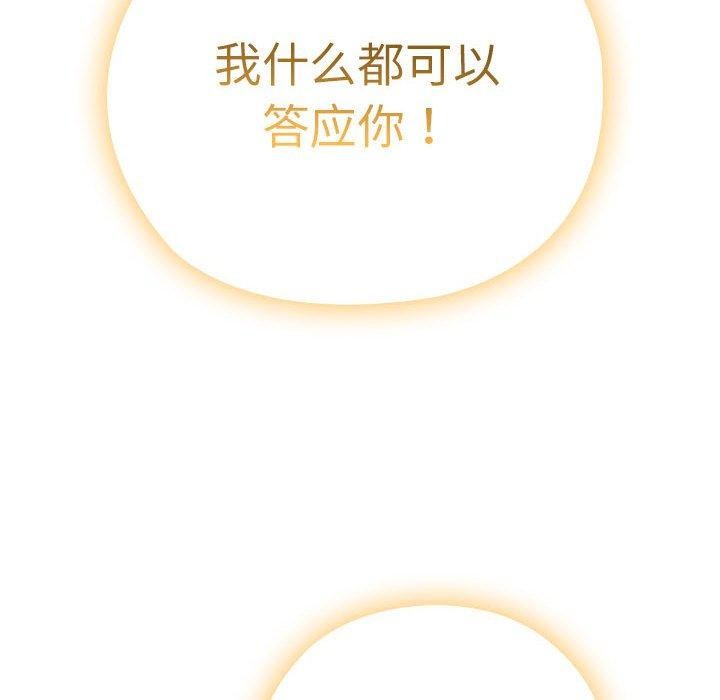 [韩国漫画] 大企业里的小秘密/在大企业当废柴 剧情,OL#[165P]-124