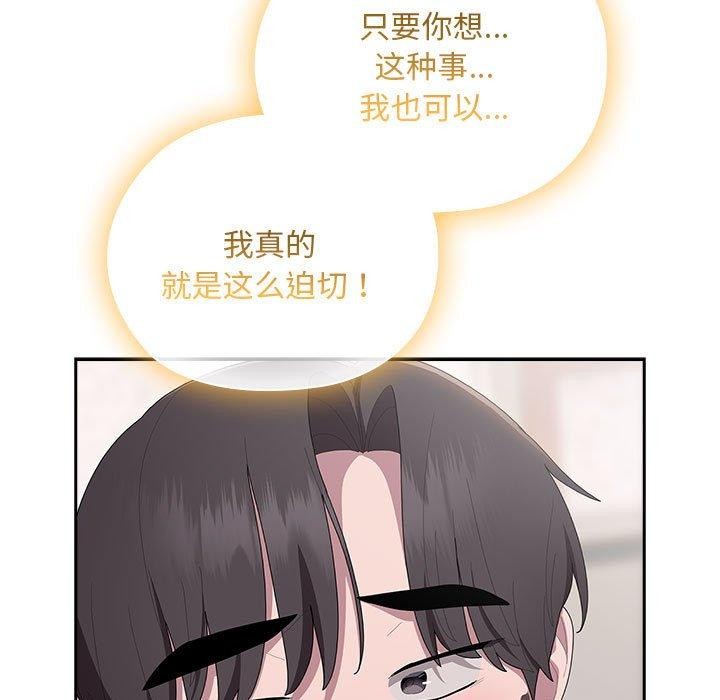 [韩国漫画] 大企业里的小秘密/在大企业当废柴 剧情,OL#[165P]-125