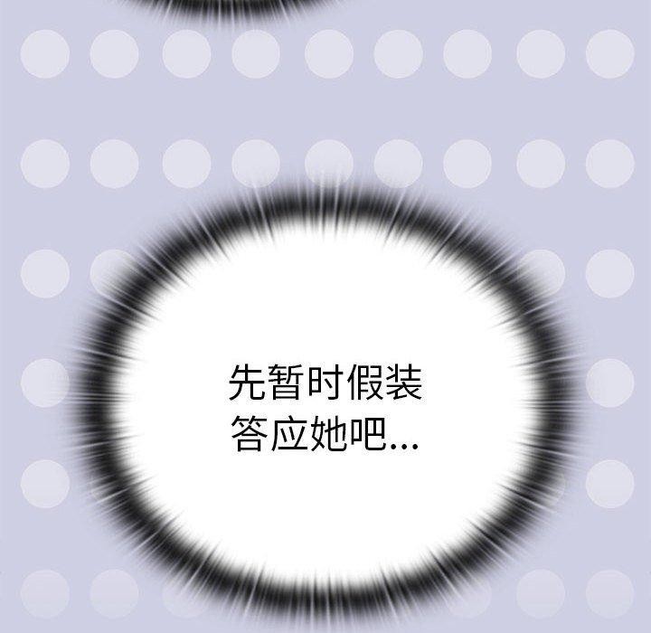[韩国漫画] 大企业里的小秘密/在大企业当废柴 剧情,OL#[165P]-136