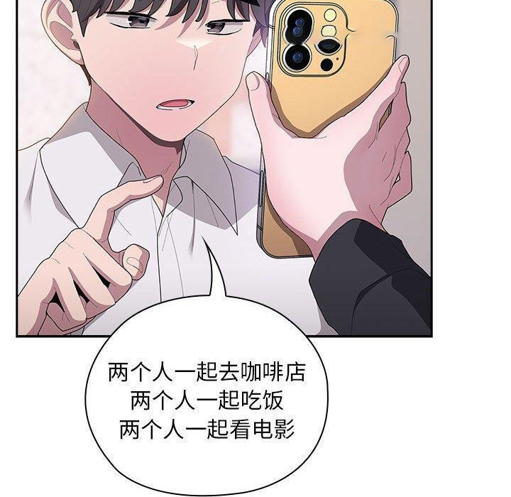 [韩国漫画] 大企业里的小秘密/在大企业当废柴 剧情,OL#[165P]-140