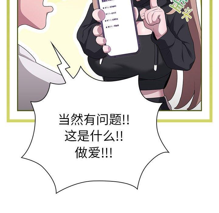 [韩国漫画] 大企业里的小秘密/在大企业当废柴 剧情,OL#[165P]-146