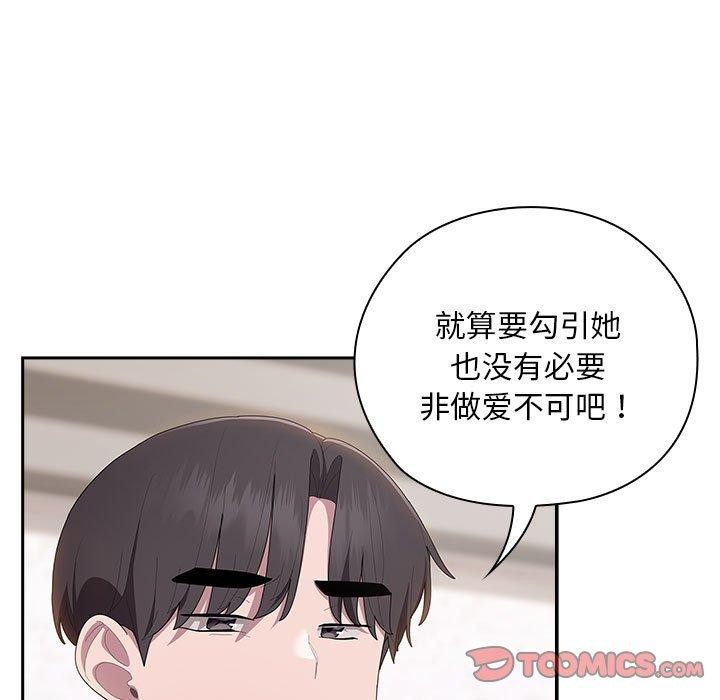 [韩国漫画] 大企业里的小秘密/在大企业当废柴 剧情,OL#[165P]-147