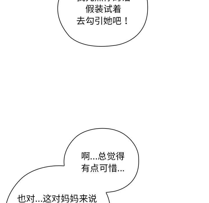 [韩国漫画] 大企业里的小秘密/在大企业当废柴 剧情,OL#[165P]-149