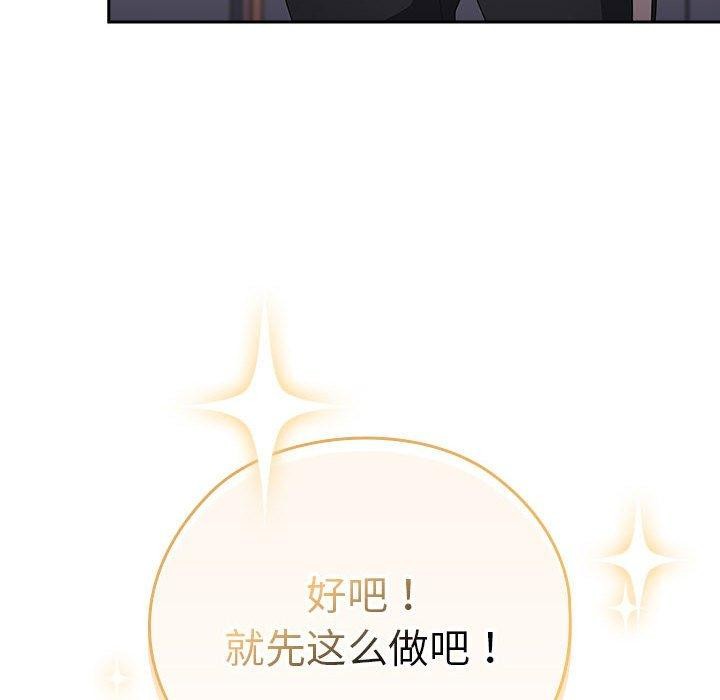 [韩国漫画] 大企业里的小秘密/在大企业当废柴 剧情,OL#[165P]-152