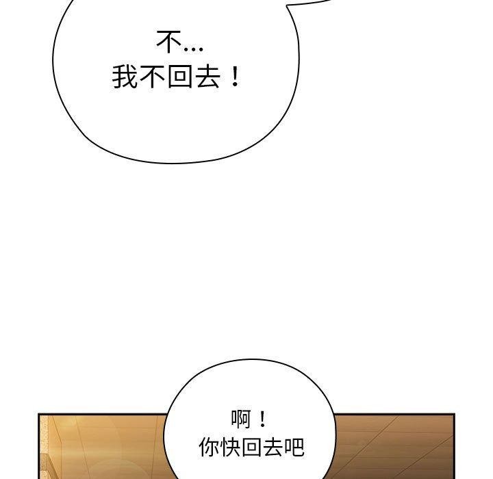 [韩国漫画] 大企业里的小秘密/在大企业当废柴 剧情,OL#[165P]-59