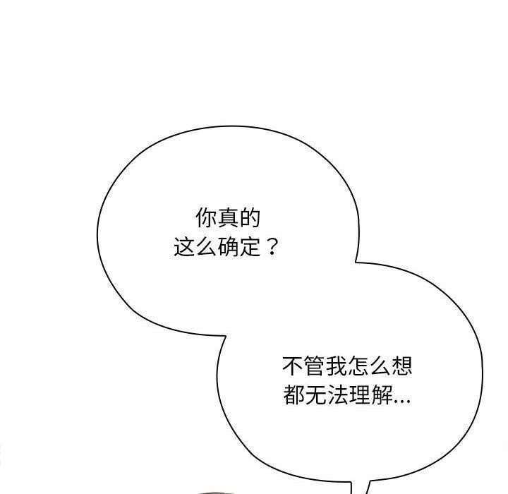[韩国漫画] 大企业里的小秘密/在大企业当废柴 剧情,OL#[165P]-94