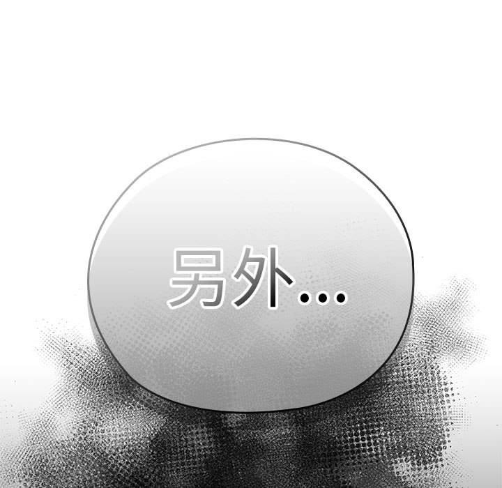 [韩国漫画] 大企业里的小秘密/在大企业当废柴 剧情,OL#[179P]-91