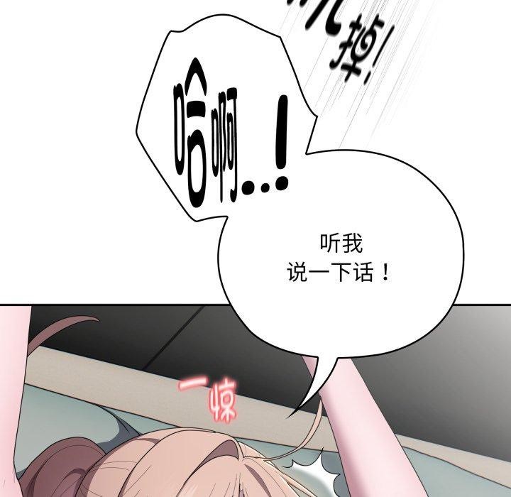 [韩国漫画] 大企业里的小秘密/在大企业当废柴 剧情,OL#[170P]-108