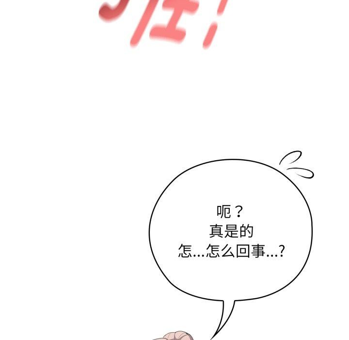 [韩国漫画] 大企业里的小秘密/在大企业当废柴 剧情,OL#[170P]-152