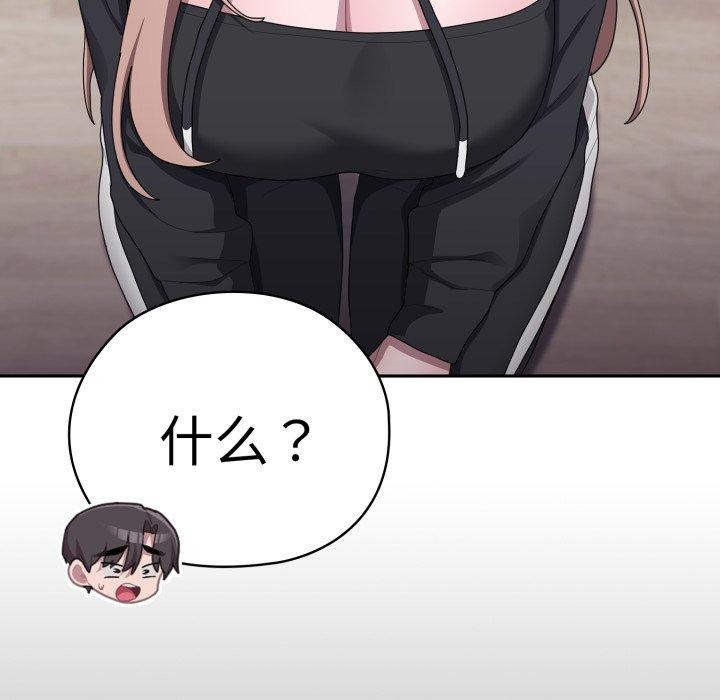 [韩国漫画] 大企业里的小秘密/在大企业当废柴 剧情,OL#[170P]-88