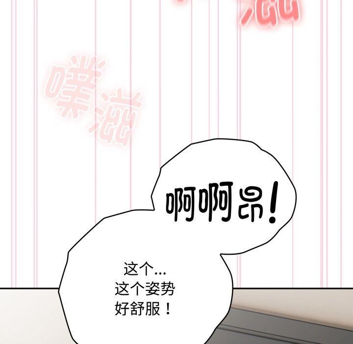 [韩国漫画] 大企业里的小秘密/在大企业当废柴 剧情,OL#[169P]-108