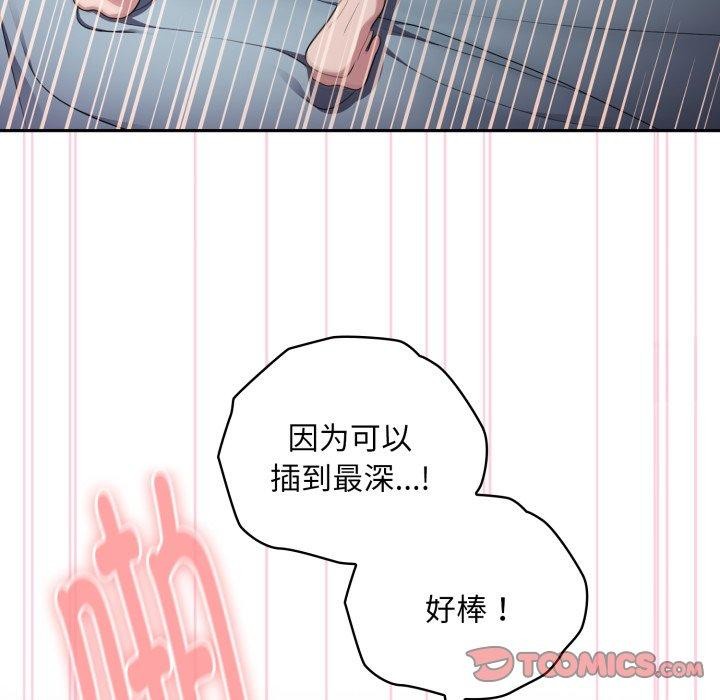 [韩国漫画] 大企业里的小秘密/在大企业当废柴 剧情,OL#[169P]-111