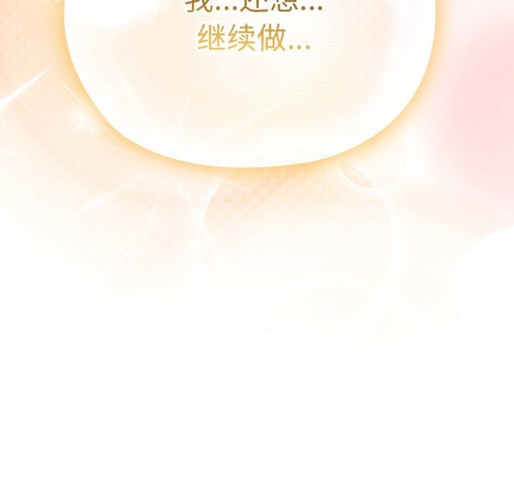 [韩国漫画] 大企业里的小秘密/在大企业当废柴 剧情,OL#[169P]-168