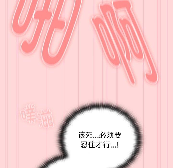 [韩国漫画] 大企业里的小秘密/在大企业当废柴 剧情,OL#[169P]-61