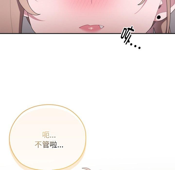[韩国漫画] 大企业里的小秘密/在大企业当废柴 剧情,OL#[169P]-94