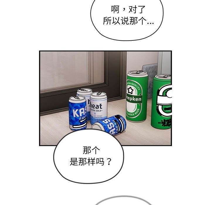 [韩国漫画] 大企业里的小秘密/在大企业当废柴 剧情,OL#[179P]-65
