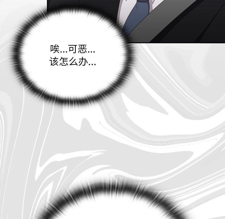 [韩国漫画] 大企业里的小秘密/在大企业当废柴 剧情,OL#[162P]-128