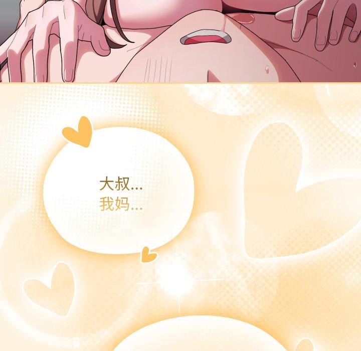 [韩国漫画] 大企业里的小秘密/在大企业当废柴 剧情,OL#[162P]-69