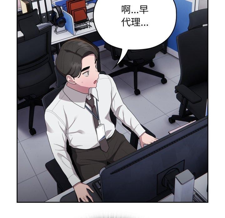 [韩国漫画] 大企业里的小秘密/在大企业当废柴 剧情,OL#[162P]-85