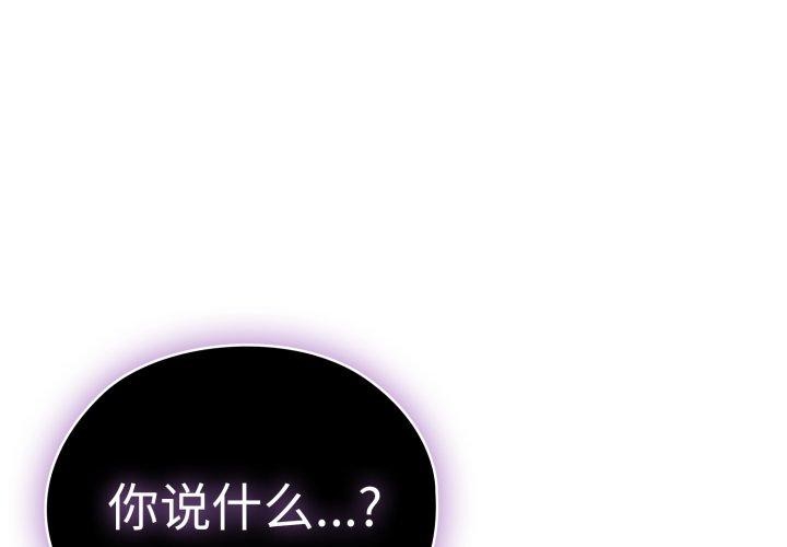[韩国漫画] 大企业里的小秘密/在大企业当废柴 剧情,OL#[172P]-1