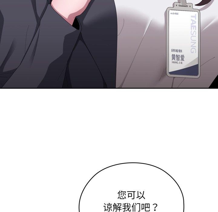 [韩国漫画] 大企业里的小秘密/在大企业当废柴 剧情,OL#[172P]-134