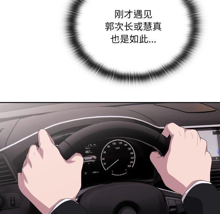 [韩国漫画] 大企业里的小秘密/在大企业当废柴 剧情,OL#[172P]-149