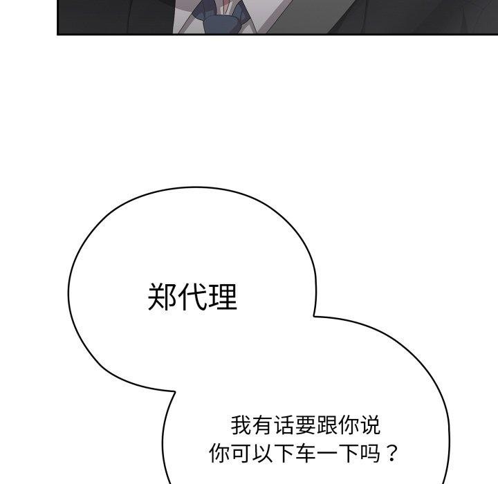 [韩国漫画] 大企业里的小秘密/在大企业当废柴 剧情,OL#[172P]-152