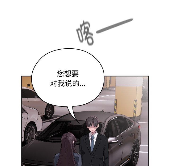 [韩国漫画] 大企业里的小秘密/在大企业当废柴 剧情,OL#[172P]-155