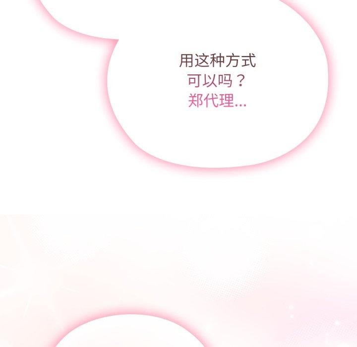 [韩国漫画] 大企业里的小秘密/在大企业当废柴 剧情,OL#[172P]-167