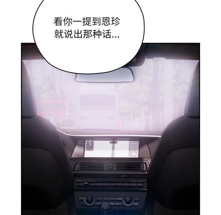 [韩国漫画] 大企业里的小秘密/在大企业当废柴 剧情,OL#[172P]-20