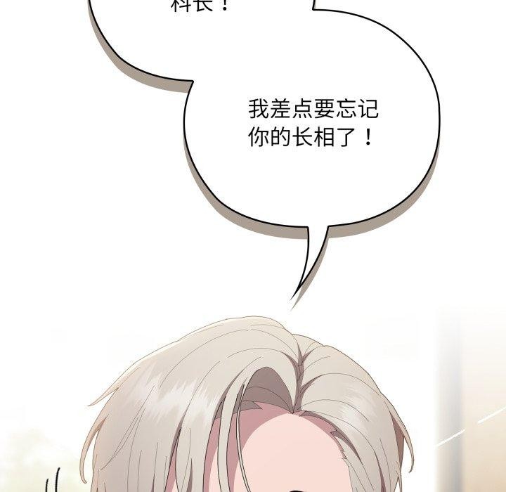 [韩国漫画] 大企业里的小秘密/在大企业当废柴 剧情,OL#[172P]-34