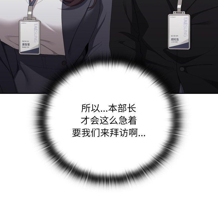 [韩国漫画] 大企业里的小秘密/在大企业当废柴 剧情,OL#[172P]-40