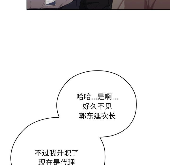 [韩国漫画] 大企业里的小秘密/在大企业当废柴 剧情,OL#[172P]-46