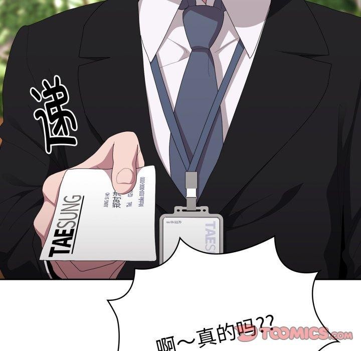 [韩国漫画] 大企业里的小秘密/在大企业当废柴 剧情,OL#[172P]-48